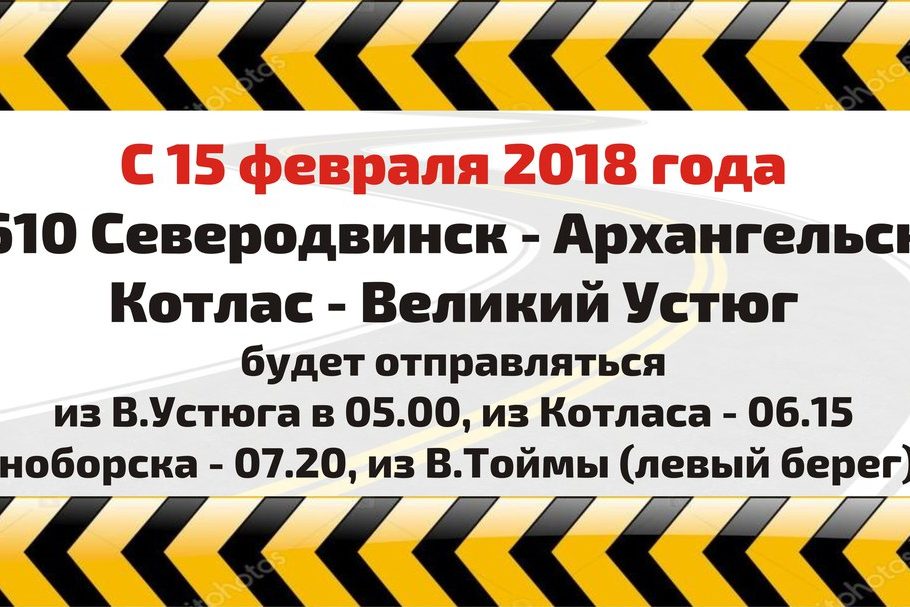 Автобус Красноборск - Котлас | расписание цена, купить билет на автобус онлайн - top10tyumen.ru